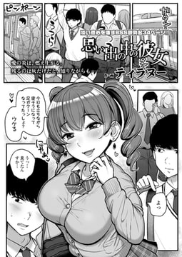 思い出の中の彼女 [茜新社]