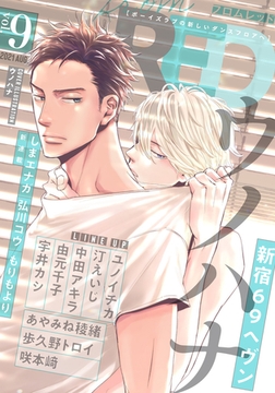 from RED vol.9 [シュークリーム]