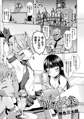 魔族令嬢の催○授業（初等編）【単話】