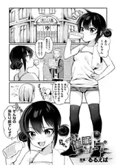 ナマイキ催○ソープ【単話】