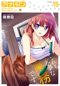 アナンガ・ランガ Vol.75【フルエディション】 [KATTS]