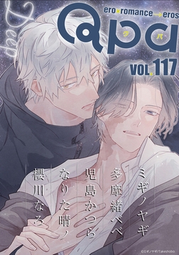 Qpa vol.117　ディープ [竹書房]