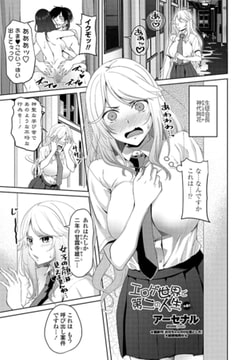 エロゲ世界で第二の人生 第4話 [辰巳出版]