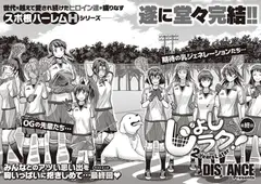 じょしラク! 〜2Years Later〜 最終話