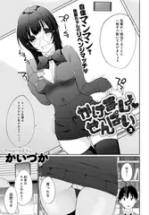 かけましょせんぱい(2)
