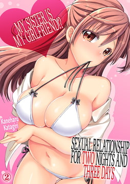 My Sister is My Girlfriend!? Sexual Relationship for Two Nights and Three Days 2 [Mobile Media Research]