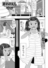 夏のてんしーゆずちゃんー