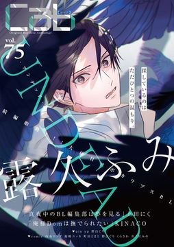 Cab vol.75 [東京漫画社]