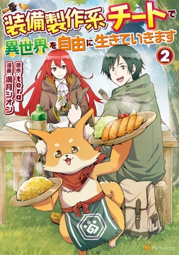 Gso グローイング スキル オンライン ツギクル Dlsite Comipo Gso グローイング スキル オンライン ツギクル Dlsite Comipo