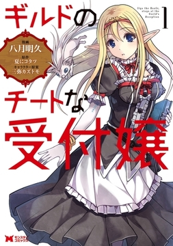 70 Off あらゆる手段を尽くしてトッププレイヤーになりたい 他人のカネで そうだ 盗賊しよう 2 Kadokawa Dlsite Comipo