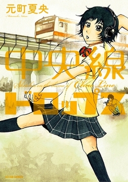 紀伊半島 海町ごはん 芳文社 Dlsite Comipo