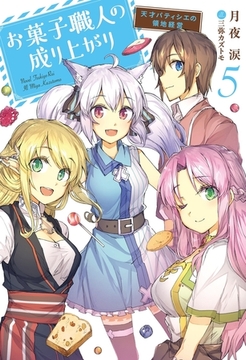 70 Off あらゆる手段を尽くしてトッププレイヤーになりたい 他人のカネで そうだ 盗賊しよう 2 Kadokawa Dlsite Comipo