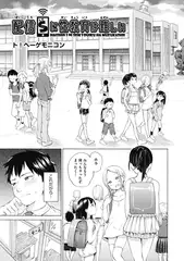 配信Ｓに性教育は難しい