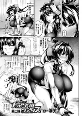 双光新星トゥインクルツインズ 第二話【単話】