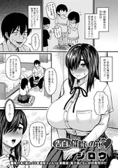 告白は催○にのせて