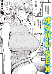 50歩100歩 [ワニマガジン社]