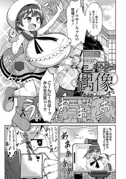 偶像 [ジーウォーク]