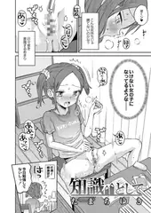 知識として