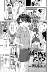 勝ち負けどっち?