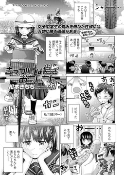 きっかけはおちんちん [茜新社]