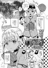 ボールキャッチほきうちゃん!