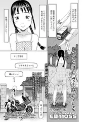 さくらはいつでも咲いている