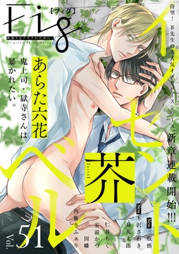 Fig vol.51 [東京漫画社]