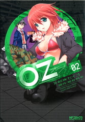 Oz −オズ−　02 [KADOKAWA]