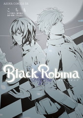 Black Robinia [KADOKAWA]