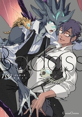 Ｂａｄａｓｓ [プランタン出版]