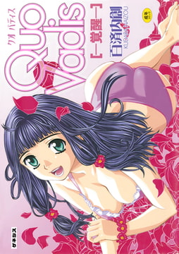 Quo Vadis[―覚醒―］ [ゲネシス]