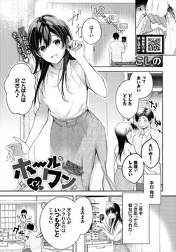 ホールインワン [文苑堂]