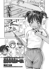 かんたんマネジのお仕事 集団睡眠○サービス