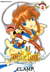 ANGELIC LAYER(4) [KADOKAWA]