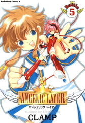ANGELIC LAYER(5) [KADOKAWA]