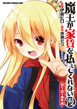 ただし 彼はヤンデレにさえモテません 2 Kadokawa Dlsite Comipo