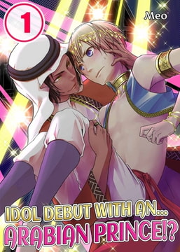 Idol Debut with an... Arabian Prince!? 1 [screamo]