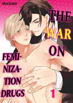 The War on Feminization Drugs 1 [screamo]