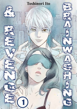 Brainwashing & Revenge 1 [wwwave_comics]