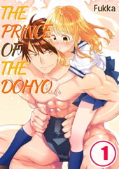The Prince of the Dohyo 1 [wwwave_comics]