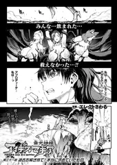 雷光神姫アイギスマギア―PANDRA saga 3rd ignition― 第三十一節【単話】