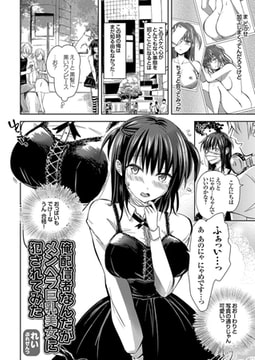 俺配信者なんだがメンヘラ巨乳美女に犯されてみた [ジーオーティー]