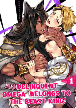 Delinquent Omega Belongs to the Beast King! 1 [Mobile Media Research]