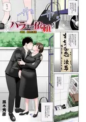 ハラませ依頼 6発目再会と再開