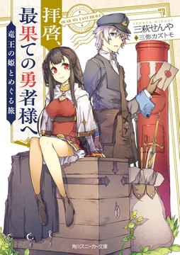 70 Off あらゆる手段を尽くしてトッププレイヤーになりたい 他人のカネで そうだ 盗賊しよう 2 Kadokawa Dlsite Comipo