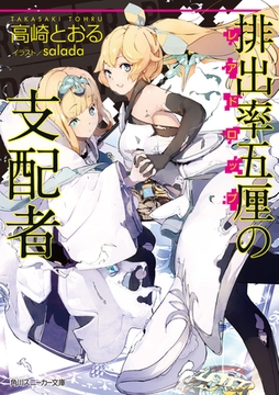 幻想乙女のおかしな隠れ家 はじまりの一週間 Kadokawa Dlsite Comipo