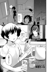 気まぐれお姉ちゃん2