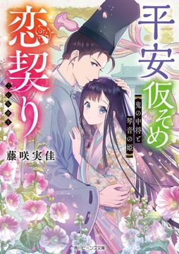 陶都物語 赤き炎の中に ホビージャパン Dlsite Comipo