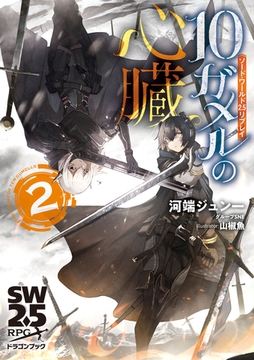 Gso グローイング スキル オンライン ツギクル Dlsite Comipo Gso グローイング スキル オンライン ツギクル Dlsite Comipo