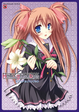 Hello,good-bye ビジュアルファンブック [KADOKAWA]